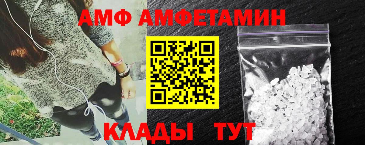 Amphetamine  Amphetamine Premium  Вход с VPN  Зима 