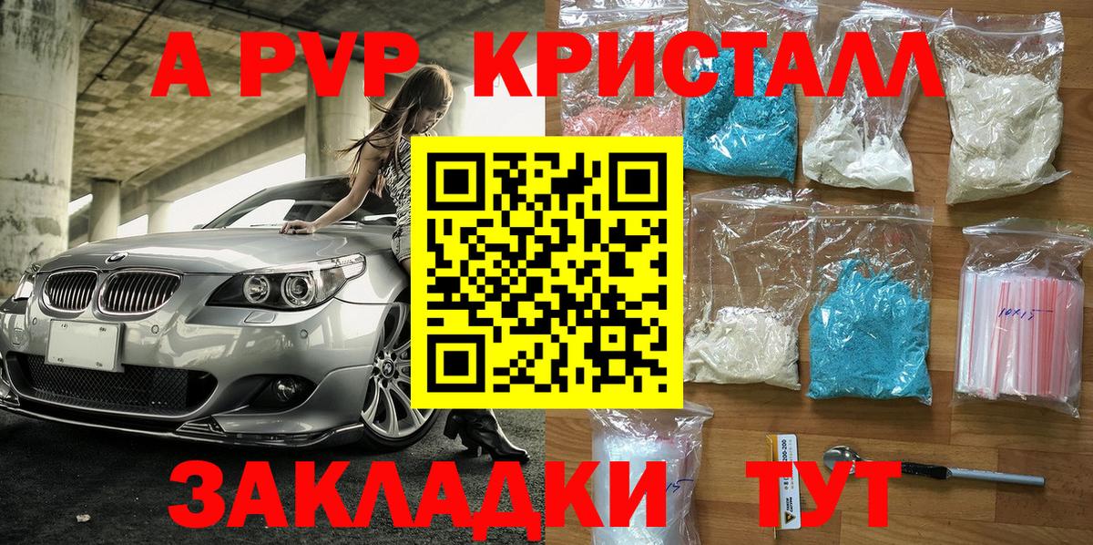 Alpha PVP СК Зима
