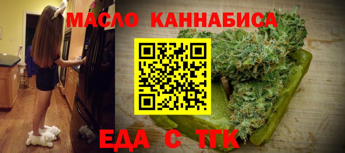 Еда ТГК конопля Зима