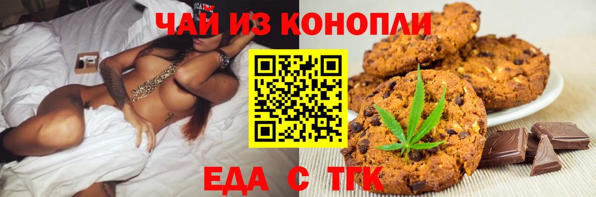 Canna-Cookies марихуана  Вход с VPN  Зима 