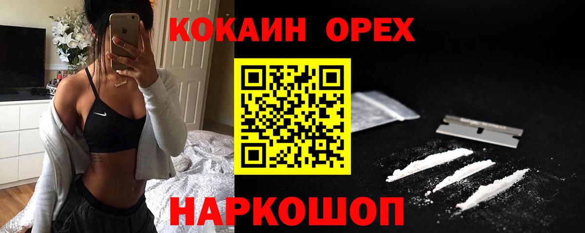 COCAIN 98% Зима