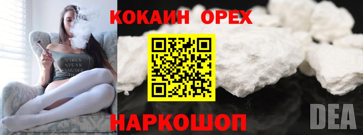 Cocaine  Вход с VPN  Зима  COCAIN Columbia  Cocaine Колумбийский 