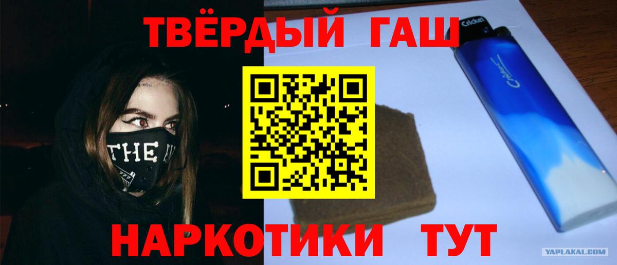 ГАШ Cannabis  Вход с VPN  ГАШИШ Cannabis  Зима 