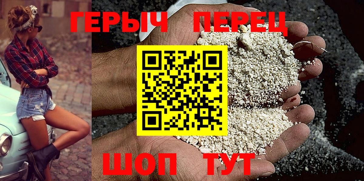 Героин  ГЕРОИН VHQ  Вход с VPN  Зима 