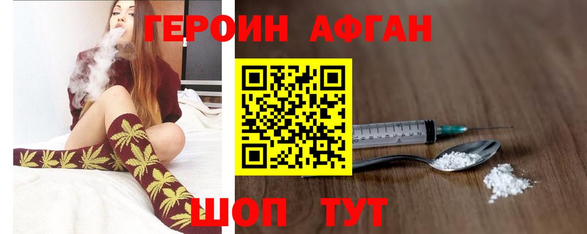Героин герыч Зима