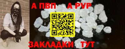 ALPHA PVP Бийск