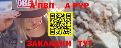 ALPHA PVP Бийск