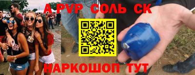 ALPHA PVP Бийск