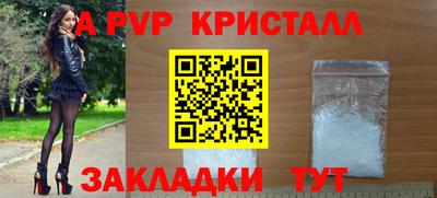 ALPHA PVP Бийск