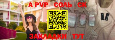 ALPHA PVP Бийск