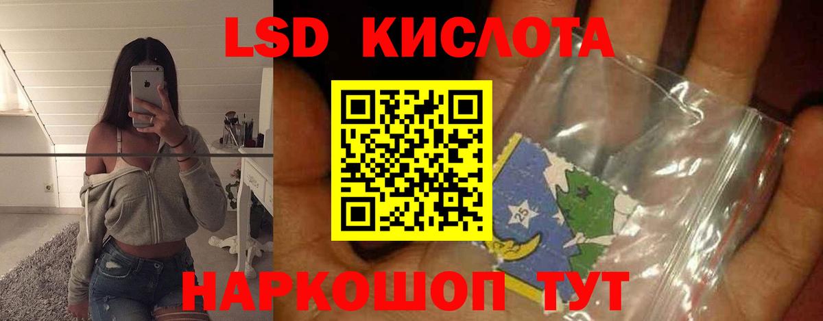 ЛСД экстази кислота Зима