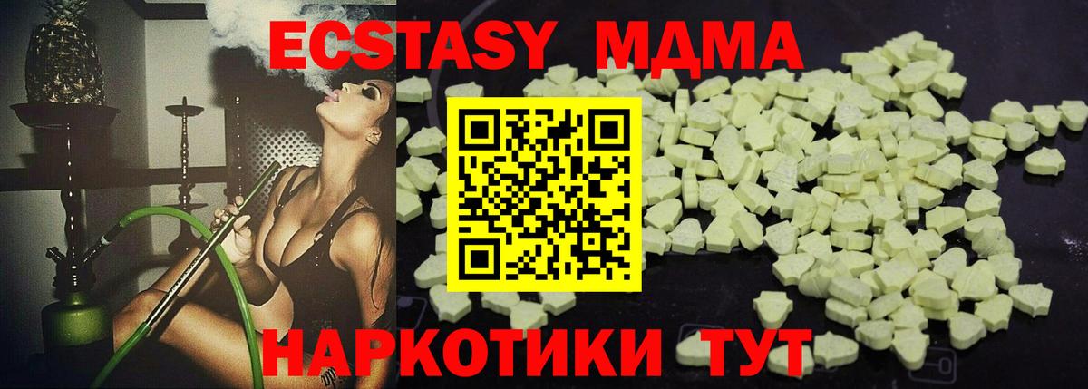 MDMA кристаллы  Вход с VPN  Зима  MDMA кристаллы 