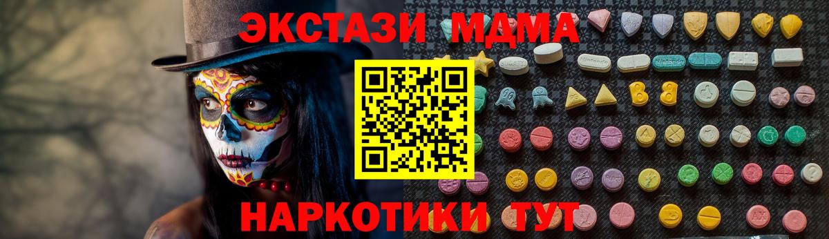 МДМА кристаллы Зима