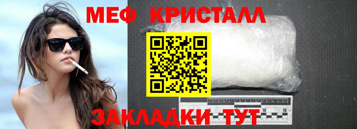 Зима  Мефедрон мяу мяу  Вход с VPN  МЕФ  Мефедрон мука 