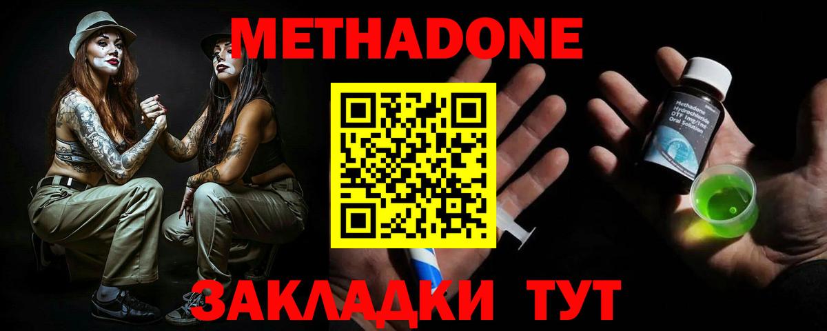 Метадон мёд Зима