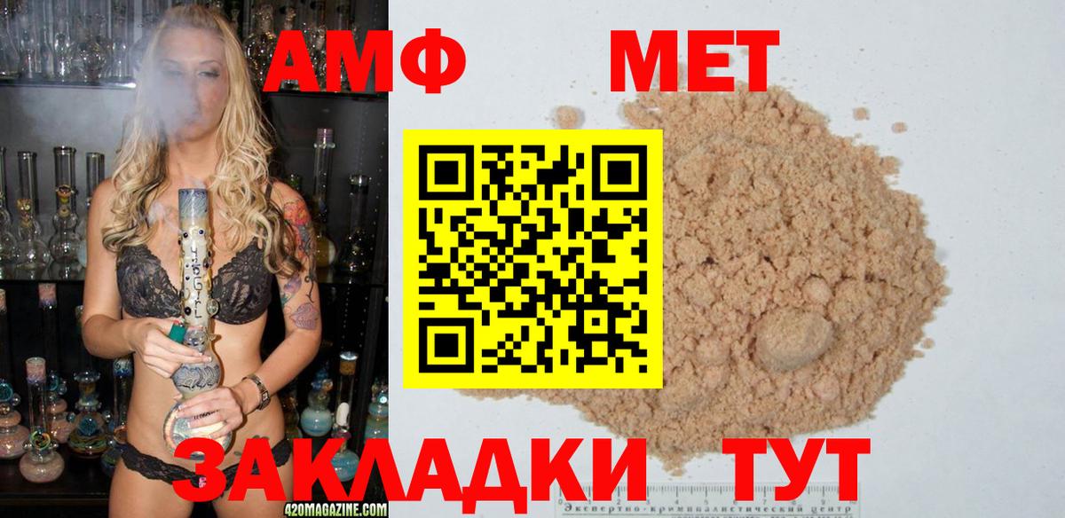 МЕТАМФЕТАМИН пудра Зима