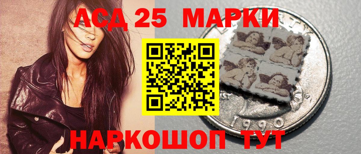 Марки 25I-NBOMe 1500мкг Зима